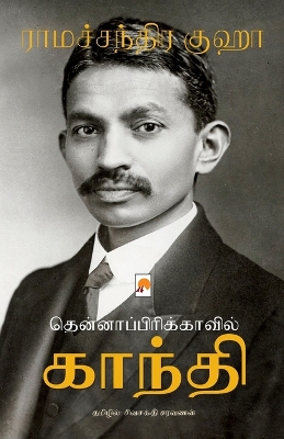 Book cover for Thenafricavil Gandhi