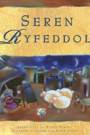 Cover of Seren Ryfeddol