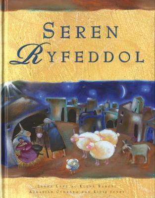 Book cover for Seren Ryfeddol