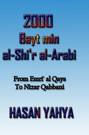 Cover of 2000 Bayt Min Al-Shi'r Al-Arabi