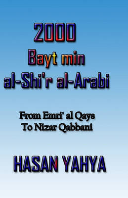 Book cover for 2000 Bayt Min Al-Shi'r Al-Arabi