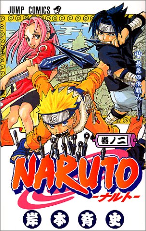 Book cover for Naruto 2