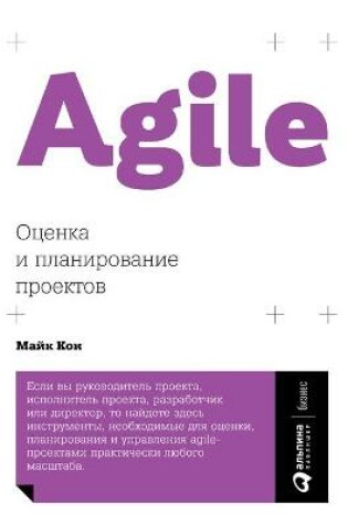 Cover of Agile