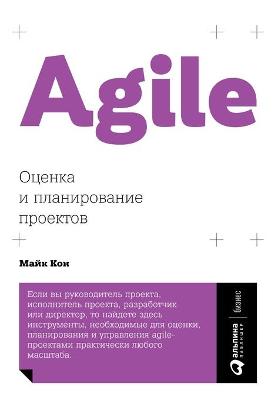 Book cover for Agile