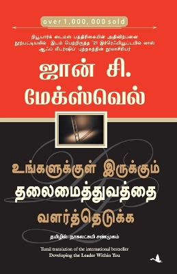 Book cover for Ungalukkul Irukkum Thalamaithuvaththai Valarthedukka