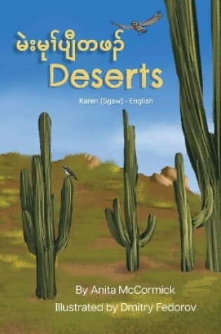 Cover of Deserts (Karen (Sgaw)-English)