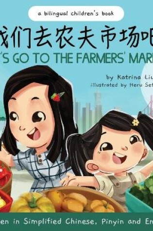 Cover of Let's Go to the Farmers' Market - Written in Simplified Chinese, Pinyin, and English
