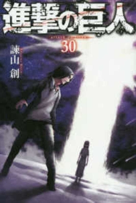 Book cover for Attack on Titan 30