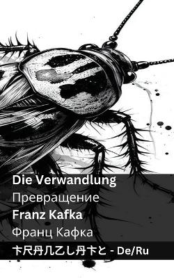 Book cover for Die Verwandlung / Превращение