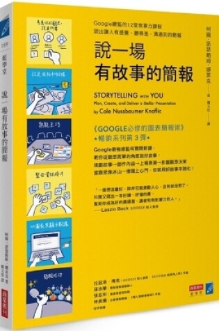 Cover of Tell a Briefing with a Story