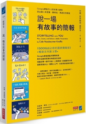 Book cover for Tell a Briefing with a Story