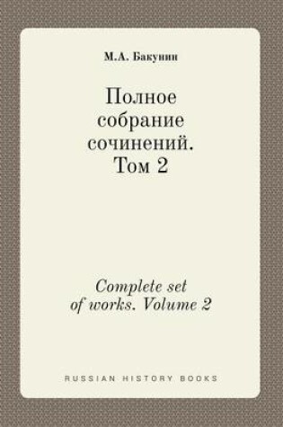 Cover of Complete set of works. Volume 2