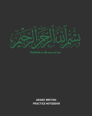 Book cover for BISMILLAH - In the name of God