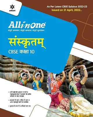 Book cover for Cbse All in One Sanskrit Class 10 2022-23 (as Per Latest Cbse Syllabus Issued on 21 April 2022)