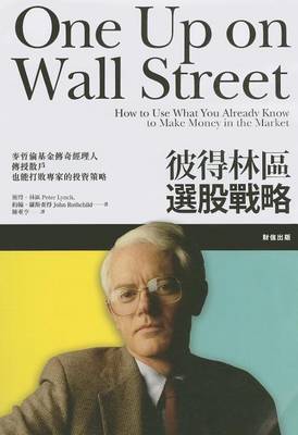 Book cover for One Up on Wall Street