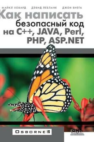 Cover of How to write secure code in C ++, Java, Perl, PHP, ASP.NET