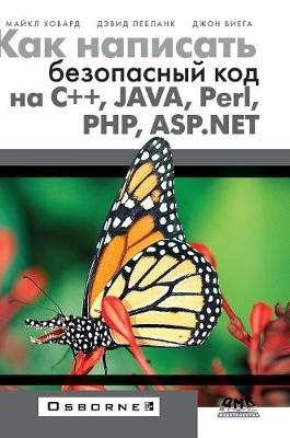 Book cover for How to write secure code in C ++, Java, Perl, PHP, ASP.NET