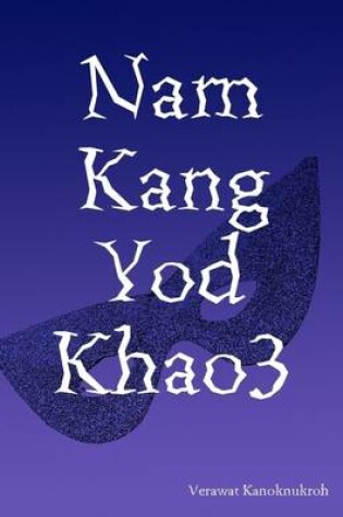 Cover of Nam Kang Yod Khao3