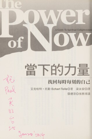 Book cover for Power Of Now - A GT Spirit