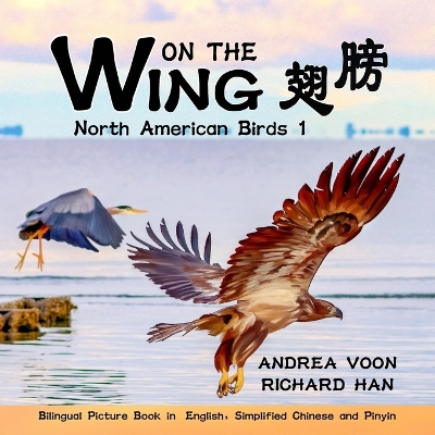 Book cover for On The Wing 翅膀 - North American Birds 1