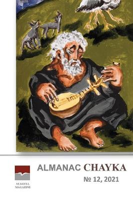 Book cover for Almanac Chayka n 12, 2021