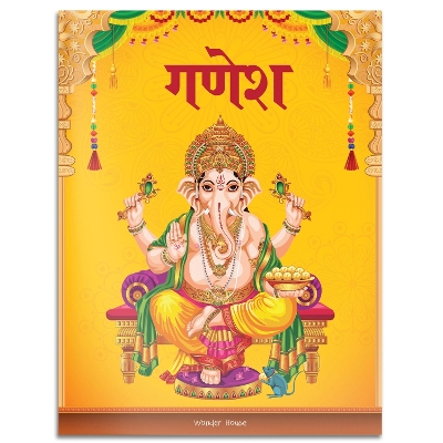 Cover of Ganesha: Elephant-Headed God