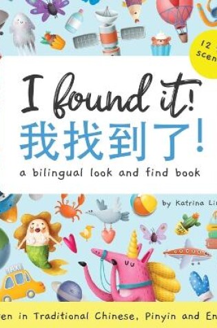 Cover of I Found It! a bilingual look and find book written in Traditional Chinese, Pinyin and English