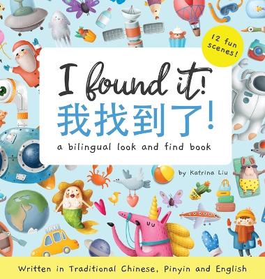 Book cover for I Found It! a bilingual look and find book written in Traditional Chinese, Pinyin and English