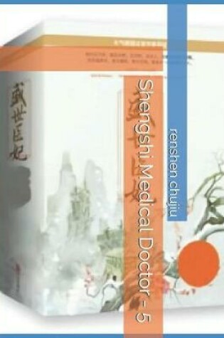 Cover of Shengshi Medical Doctor - 5