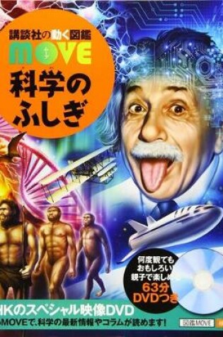 Cover of Wonder of Science