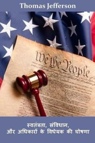 Cover of स्वतंत्रता, संविधान, और अधिकारों के विधेयक &#2