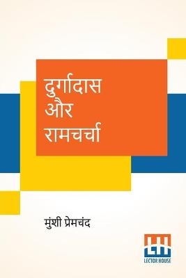 Book cover for Durgadas Aur Ramcharcha