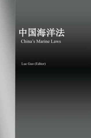 Cover of China's Marine Laws (Chinese Version)