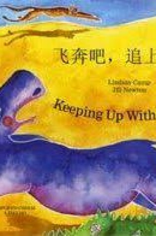 Cover of Keeping Up with Cheetah in Chinese (Simplified) and English