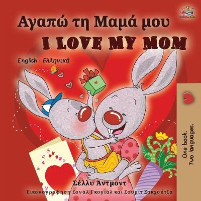 Book cover for I Love My Mom (Greek English Bilingual Book)