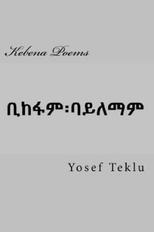 Cover of Kebena Poems
