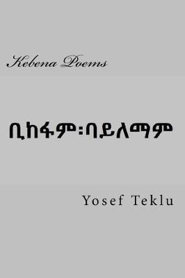 Book cover for Kebena Poems