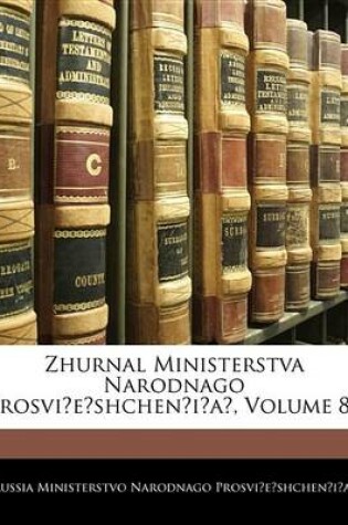 Cover of Zhurnal Ministerstva Narodnago Prosvieshchenia, Volume 81