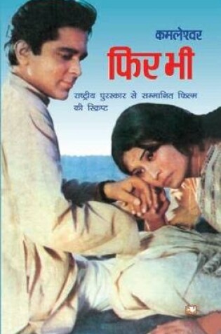 Cover of PHIR BHI