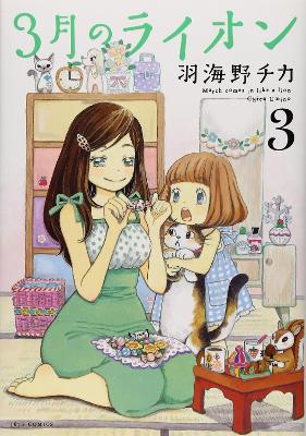 Cover of March Comes in Like a Lion, Volume 3