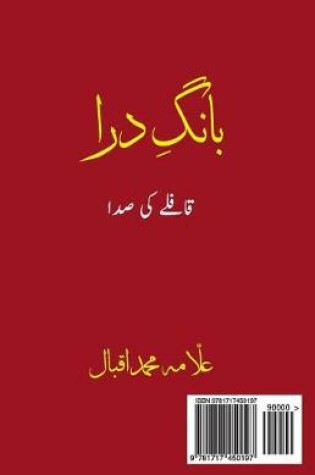 Cover of Bang E Dara