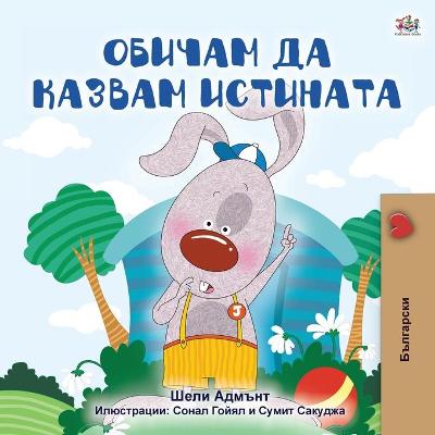 Book cover for I Love to Tell the Truth (Bulgarian Book for Kids)