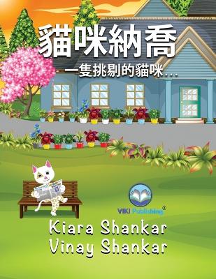 Book cover for &#35987;&#21674;&#32013;&#21932;