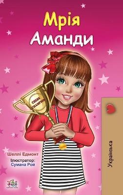 Book cover for Amanda's Dream (Ukrainian Children's Book)