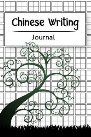 Cover of Chinese Writing Journal