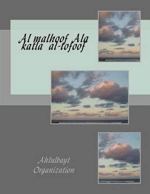 Book cover for Al Malhoof ALA Katla Al-Tofoof