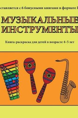 Cover of инструменты