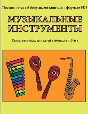 Book cover for инструменты