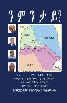 Book cover for ንምንታይ?