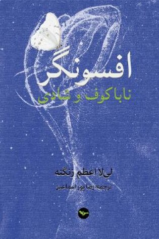 Cover of Afsoungar